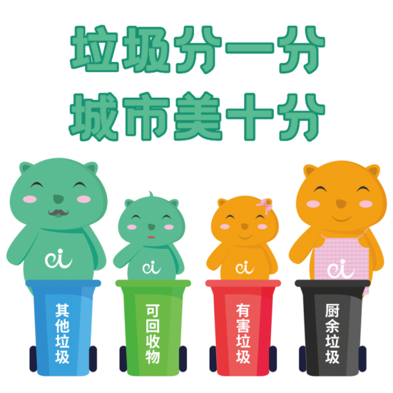 1717637924267997.png 垃圾分一分.png